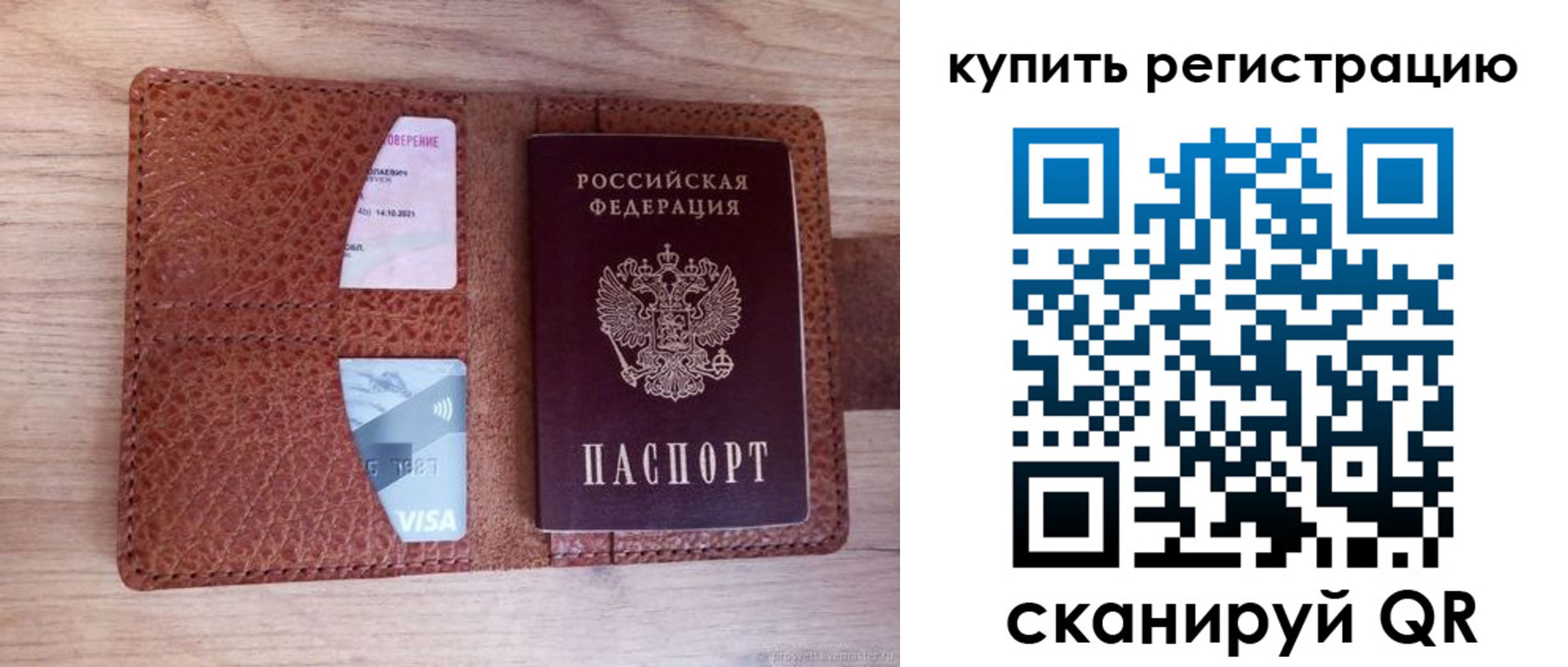 прописка для школы в Сосновке