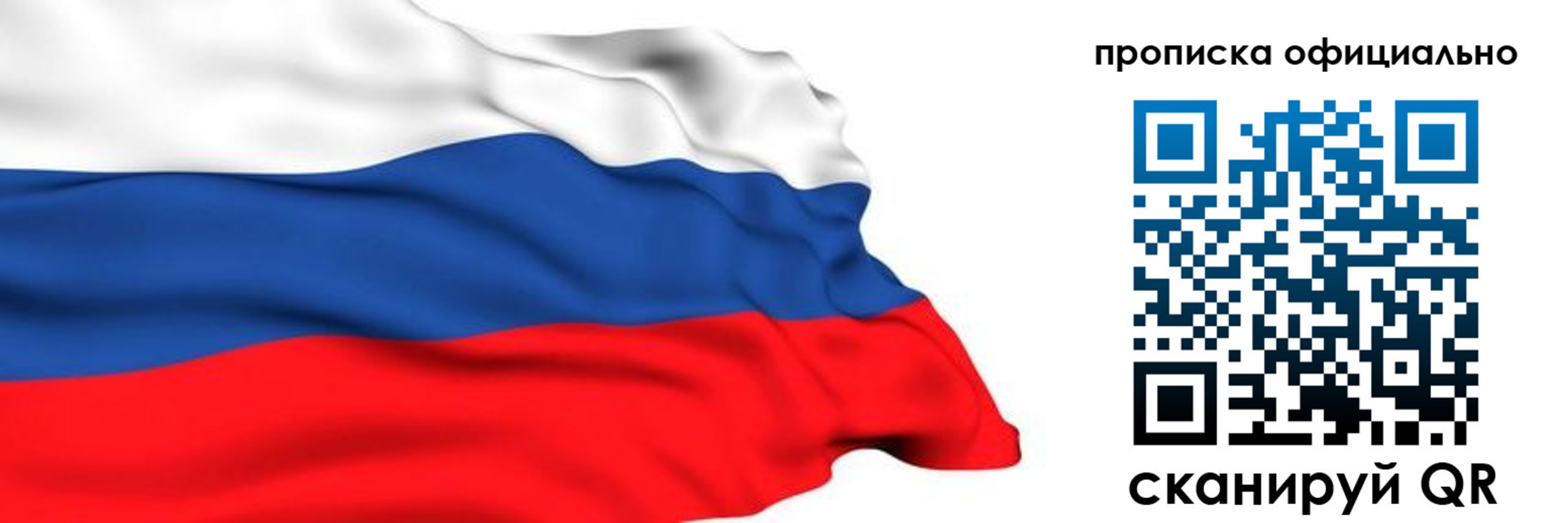 временная регистрация 2025 в Сосновке