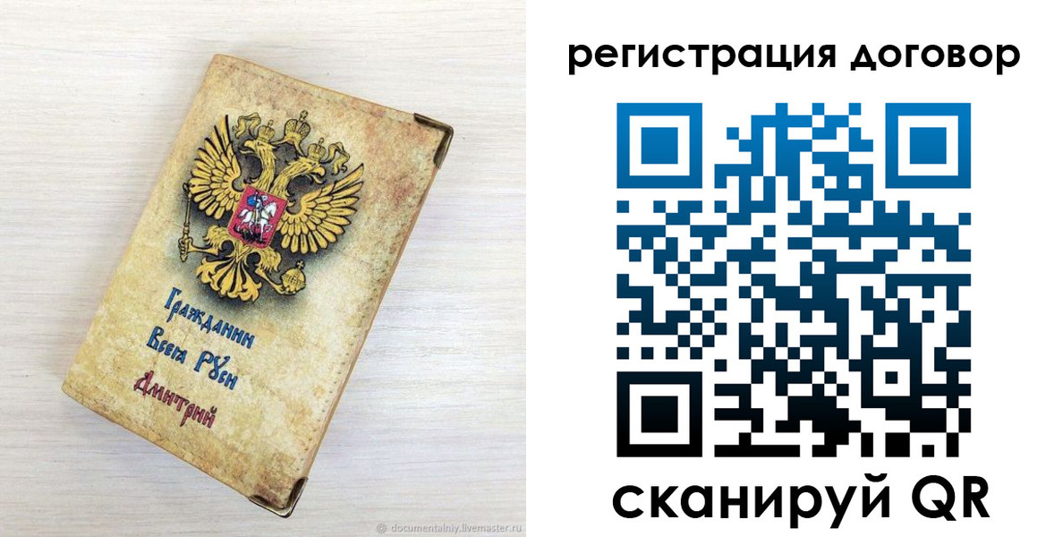 регистрация для дет. сада в Сосновке