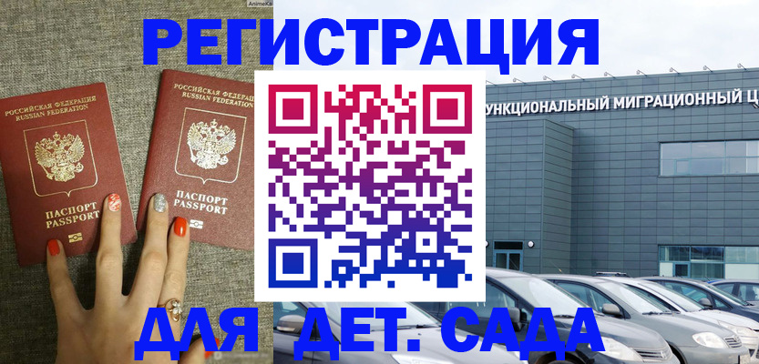 прописка для кредита в Сосновке