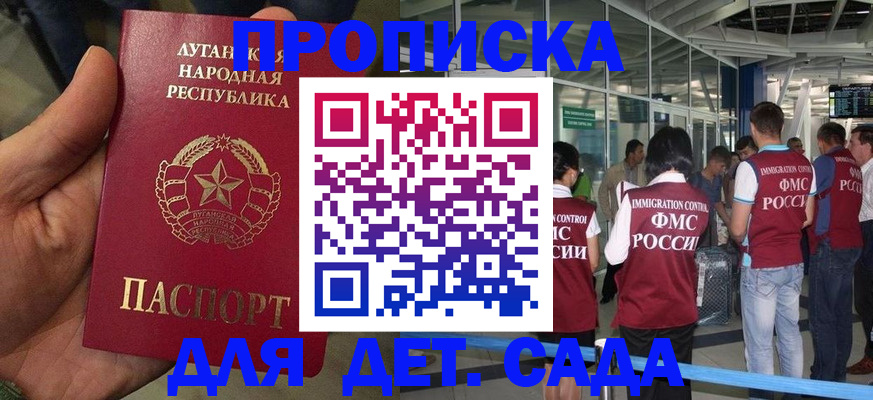 временная регистрация для всех в Сосновке