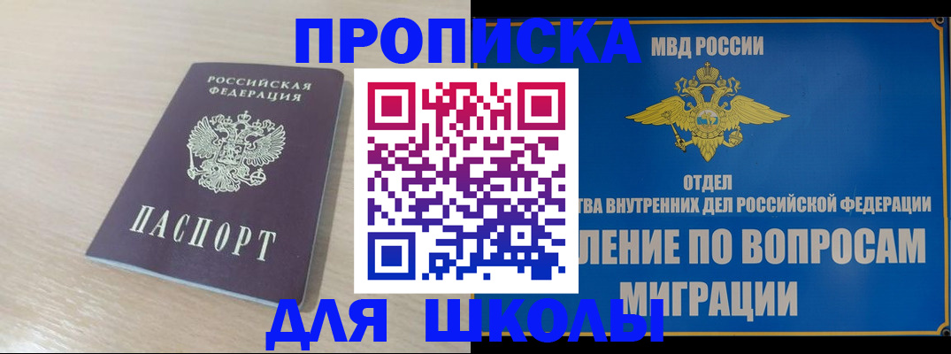 прописка для кредита в Сосновке